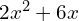 2x^2 + 6x