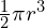 \frac{1}{2}\pi r^3