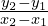 \frac{y_2 - y_1}{x_2 - x_1}